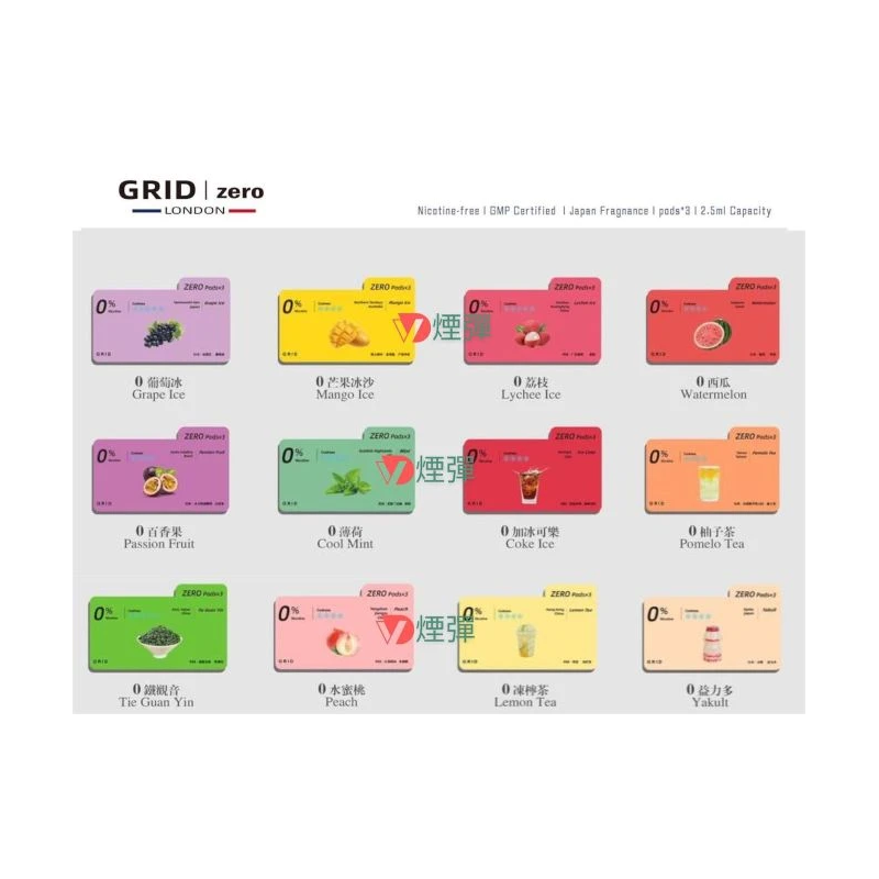 GRID Zero Transparent Pod 0% | 無尼古丁透明煙彈 RELX 1代通用 (3顆裝)
