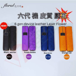 FLORAL花の咲 6代煙機｜皮革壓花設計｜通用RELX 4/5/6｜FLORAL Gen 6 Vape Device – Leather Embossed | RELX Compatible