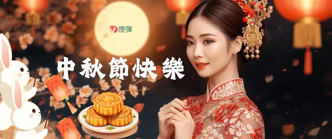 HK Vape Store | 煙彈 promo
